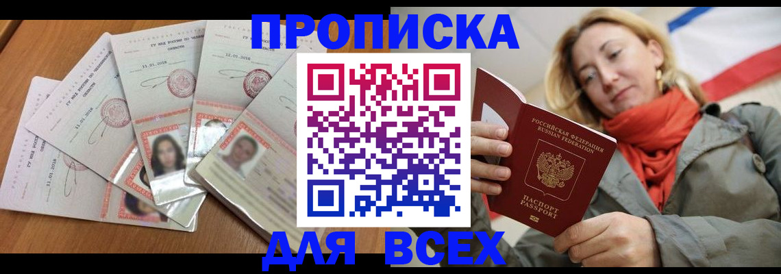 временная регистрация адрес в Казани