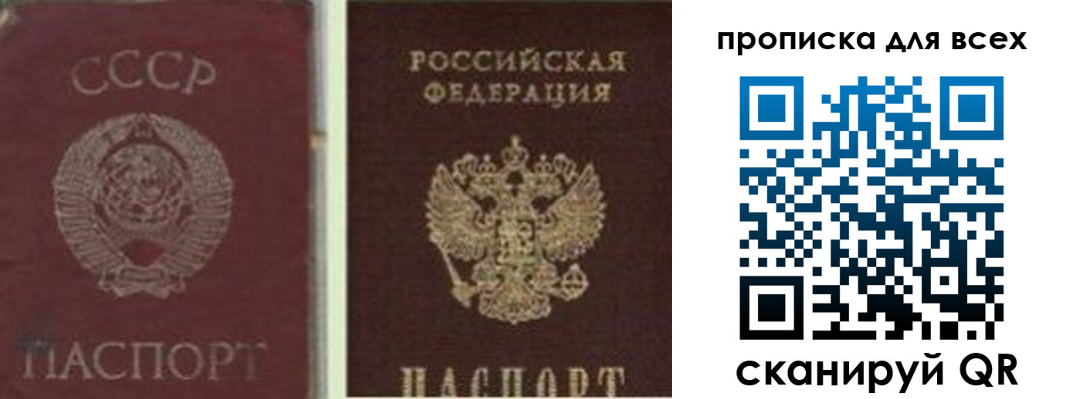 временная прописка в Казани