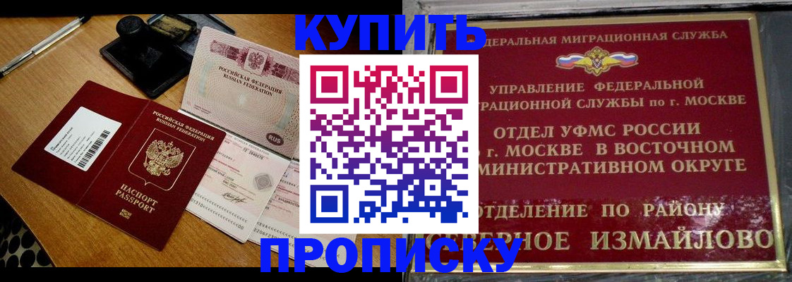 временная регистрация купить в Казани