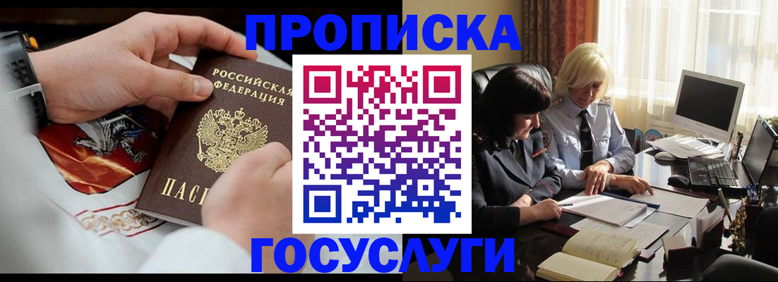 прописка поиск в Казани