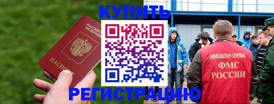 временная регистрация адрес в Казани