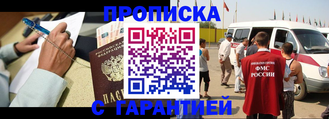 прописка для военкомата в Казани